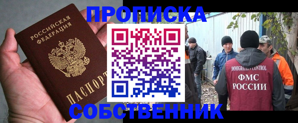 временная регистрация купить в Подпорожье