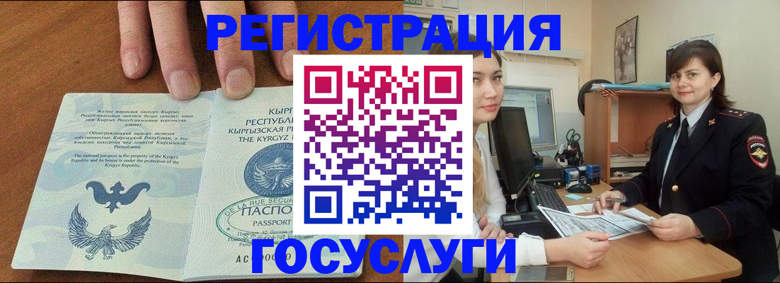 прописка иностранных граждан в Подпорожье